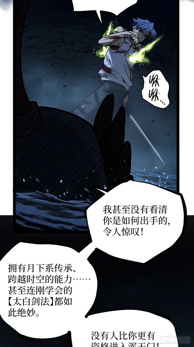 114 忘我之姿，杀人之剑 第33页