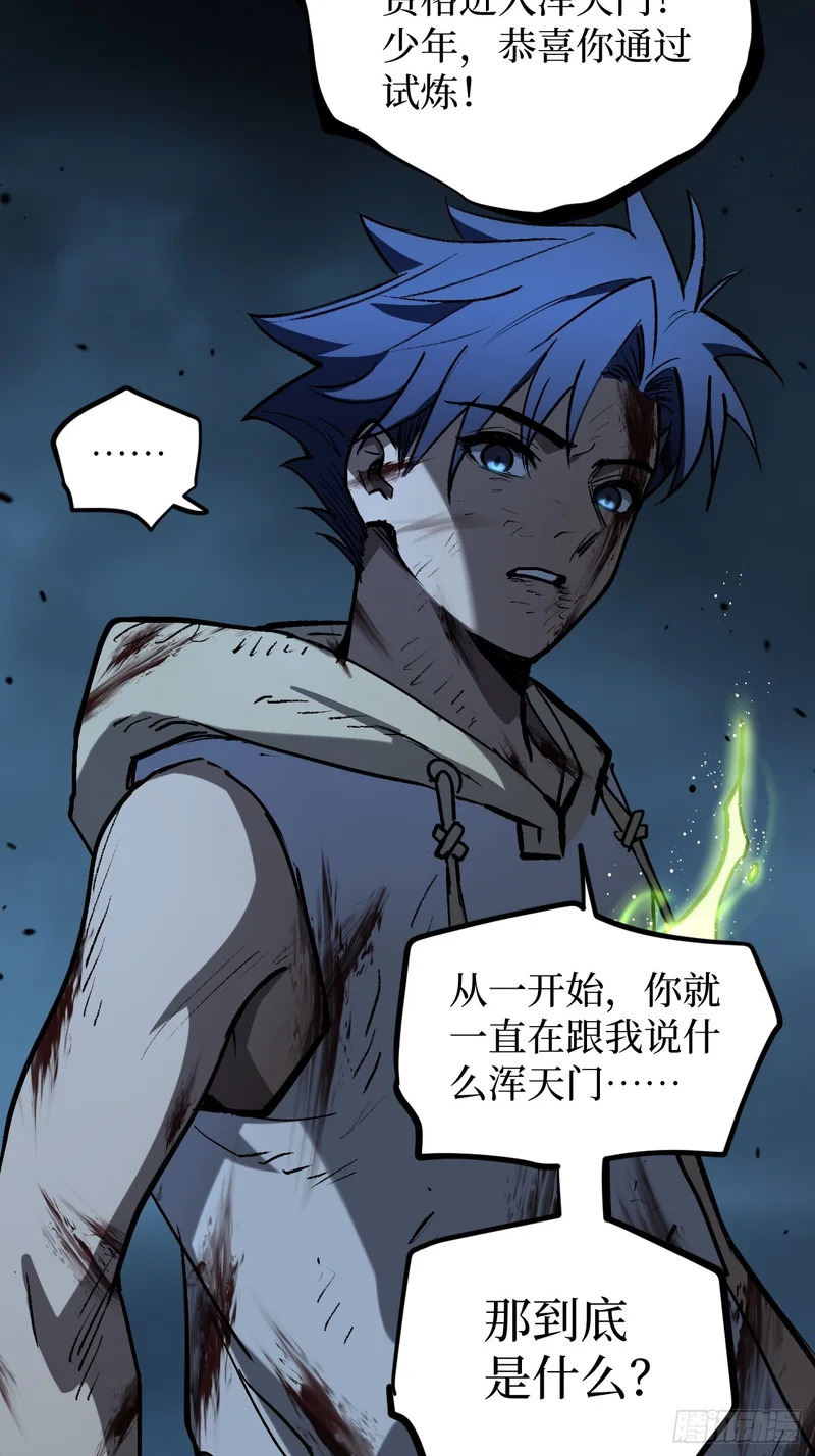 114 忘我之姿，杀人之剑 第34页