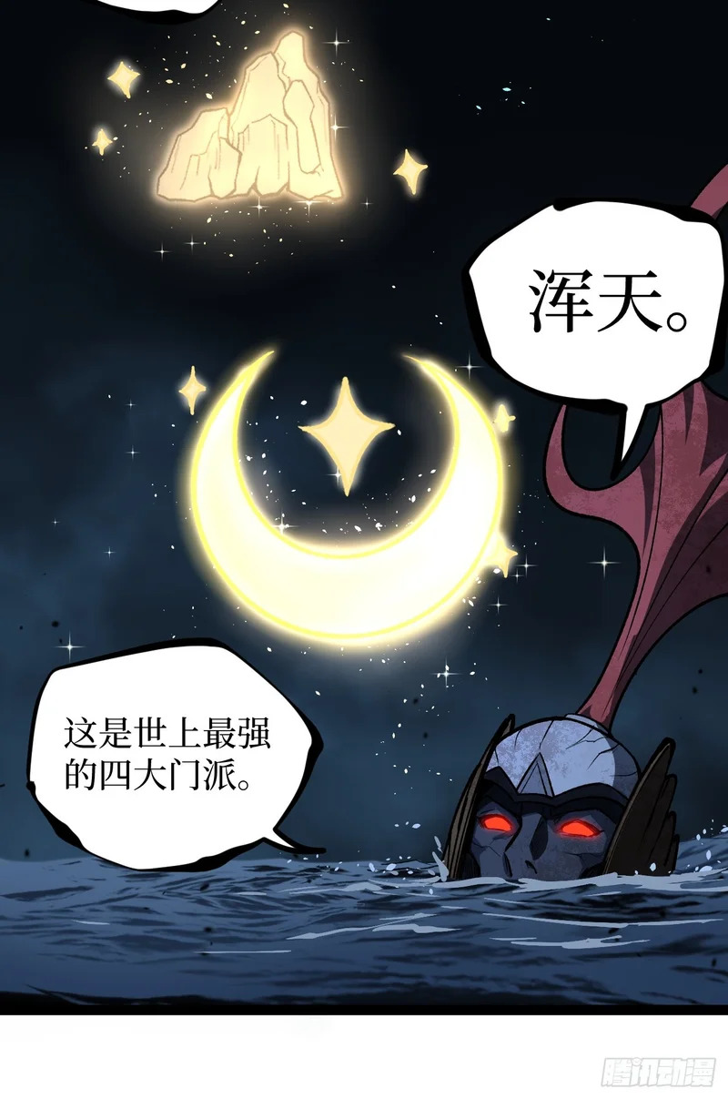 114 忘我之姿，杀人之剑 第36页