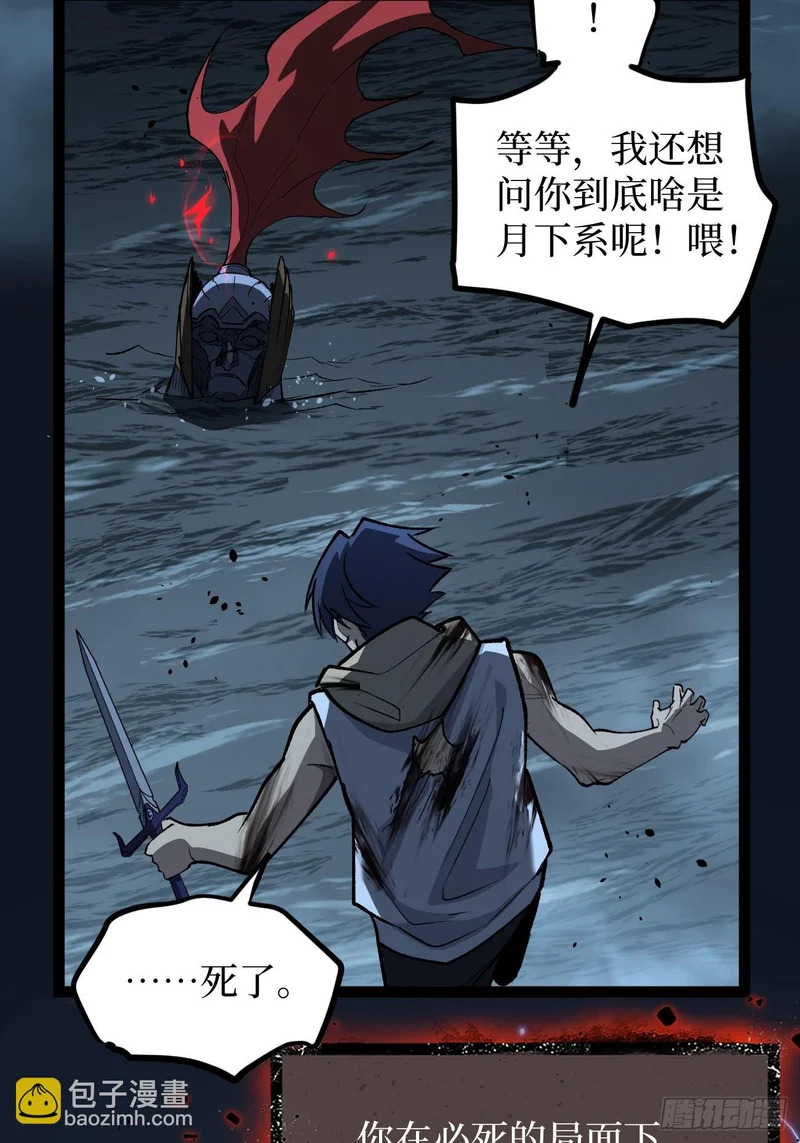 114 忘我之姿，杀人之剑 第43页