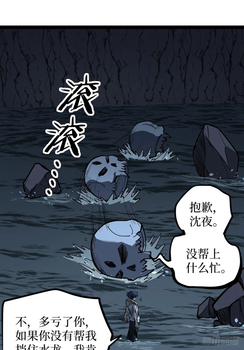 114 忘我之姿，杀人之剑 第45页