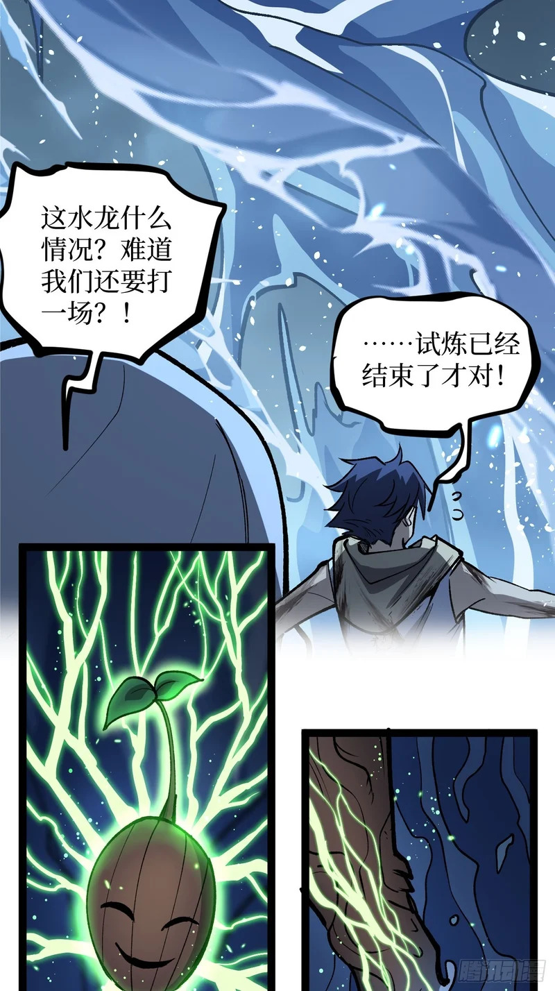 115话 名单 第3页