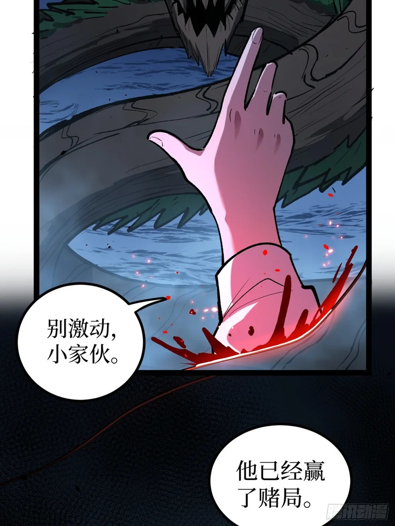 115话 名单 第9页