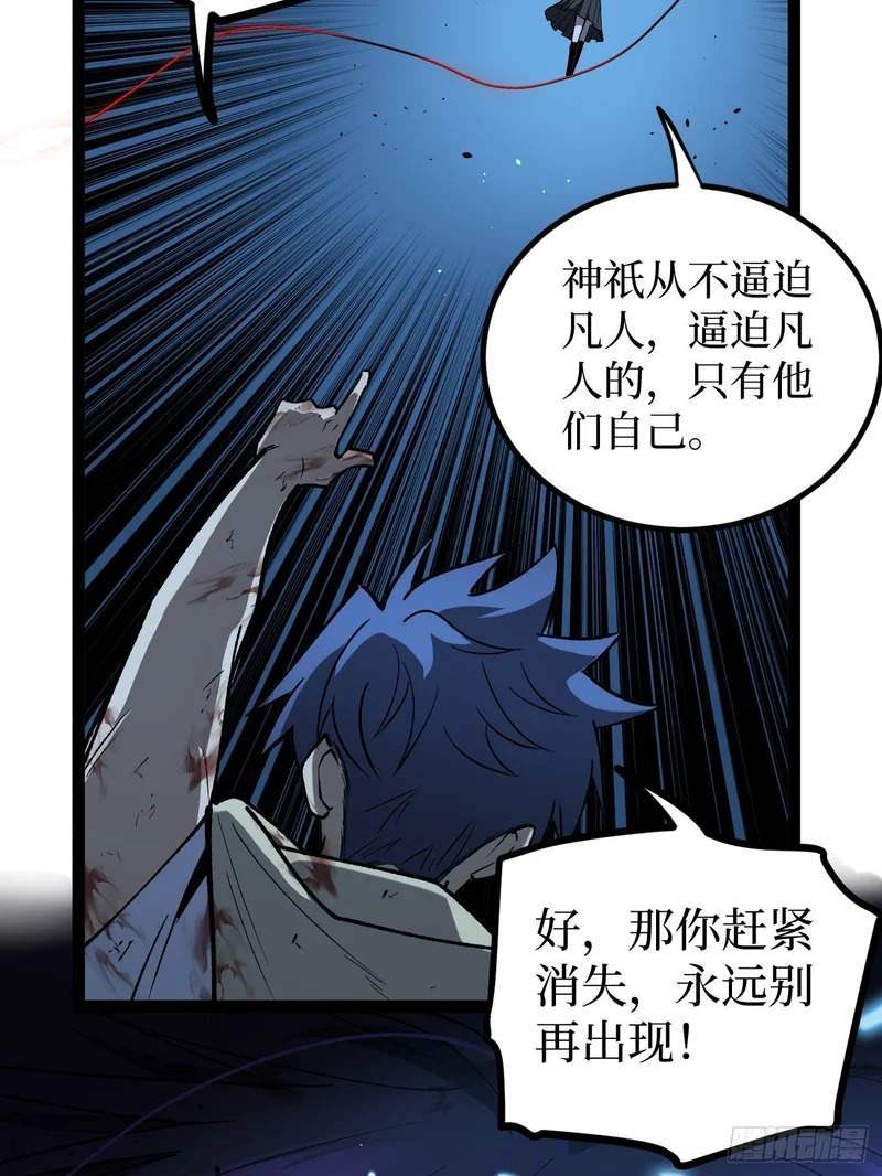 115话 名单 第21页