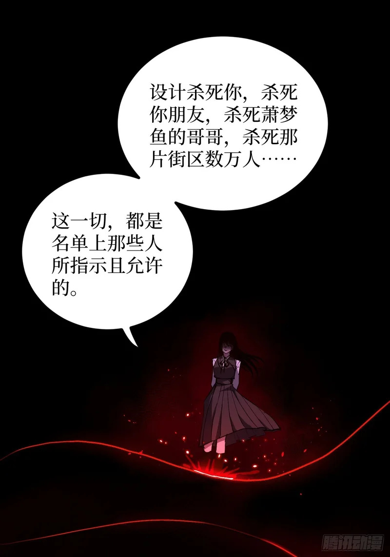 115话 名单 第30页