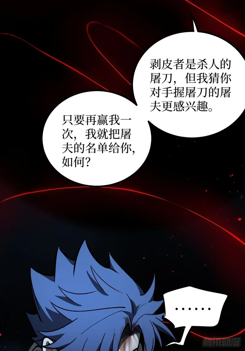115话 名单 第31页