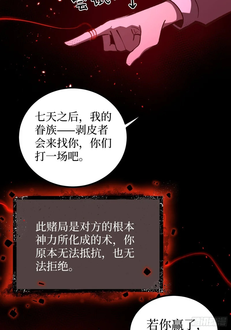 115话 名单 第35页