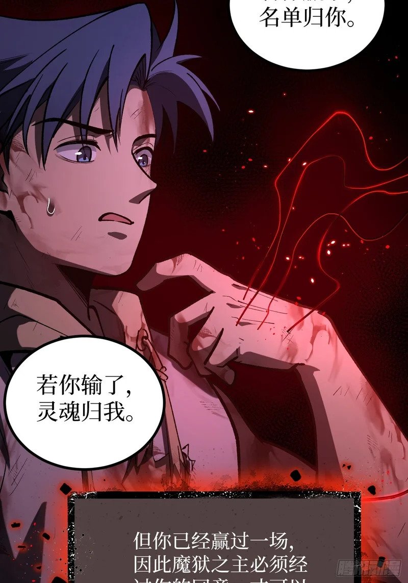 115话 名单 第36页
