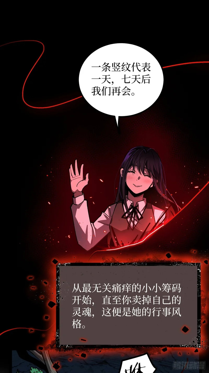 115话 名单 第38页