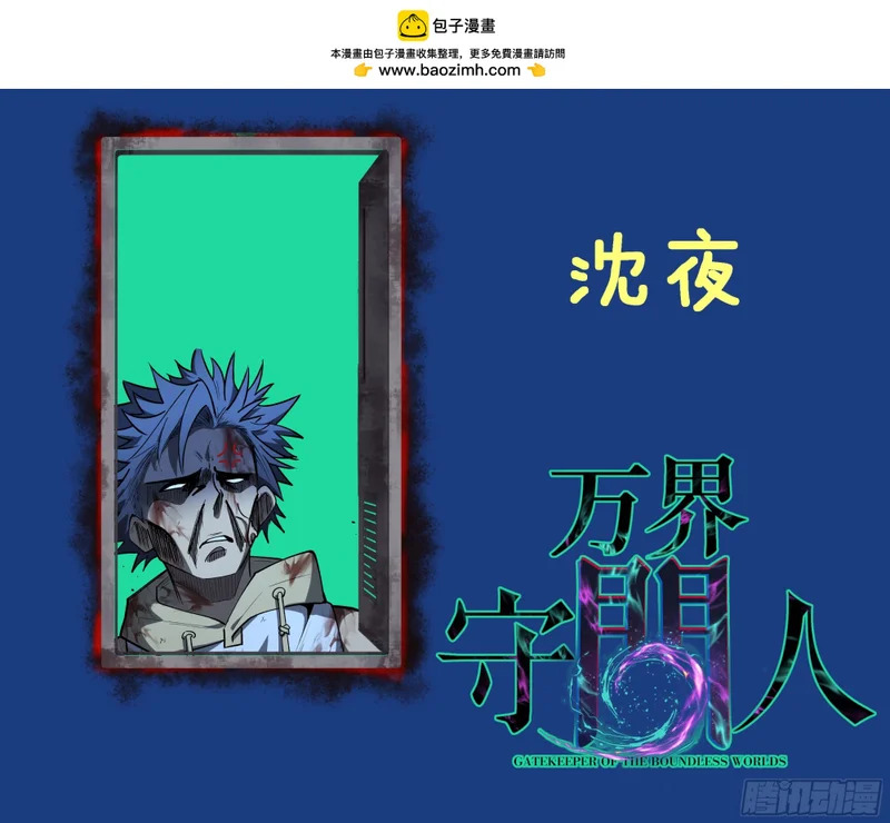115话 名单 第42页