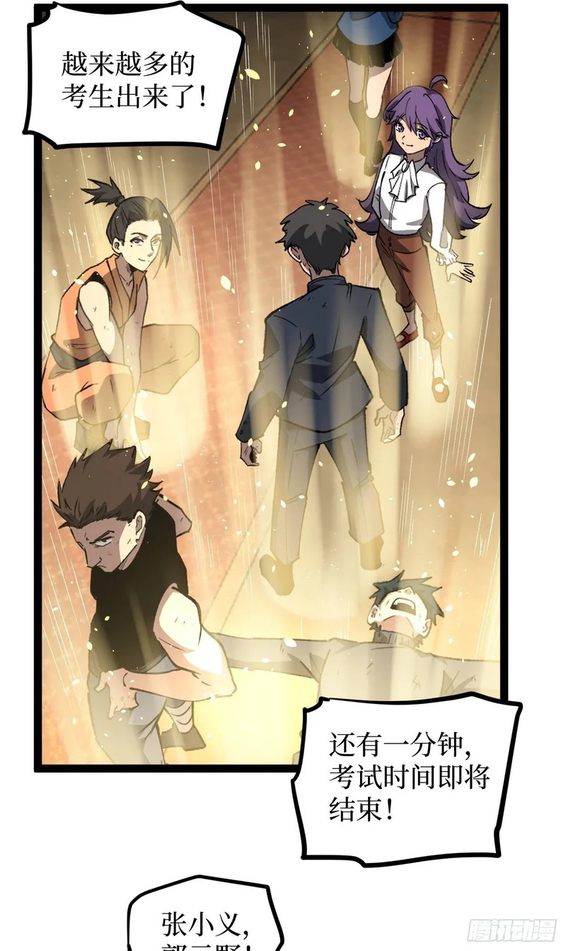 第116话 羡慕沈夜 第2页