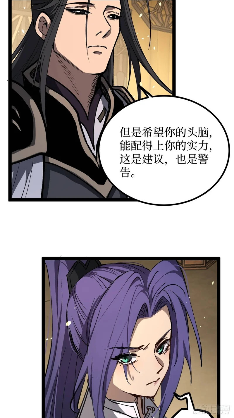 第116话 羡慕沈夜 第8页
