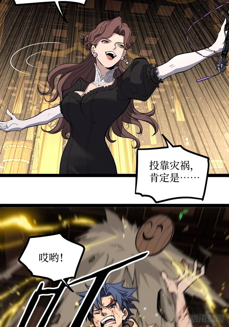 第116话 羡慕沈夜 第19页