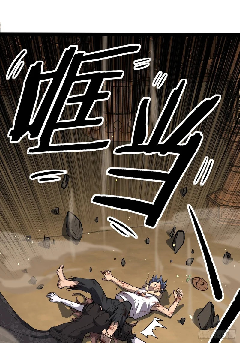 第116话 羡慕沈夜 第21页