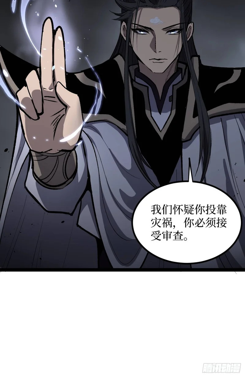 第116话 羡慕沈夜 第28页