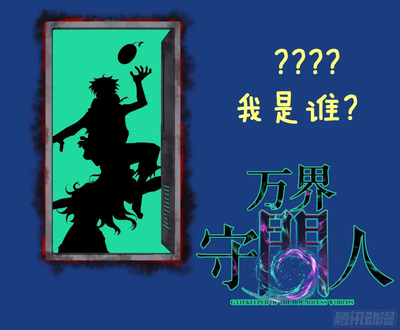 第116话 羡慕沈夜 第29页