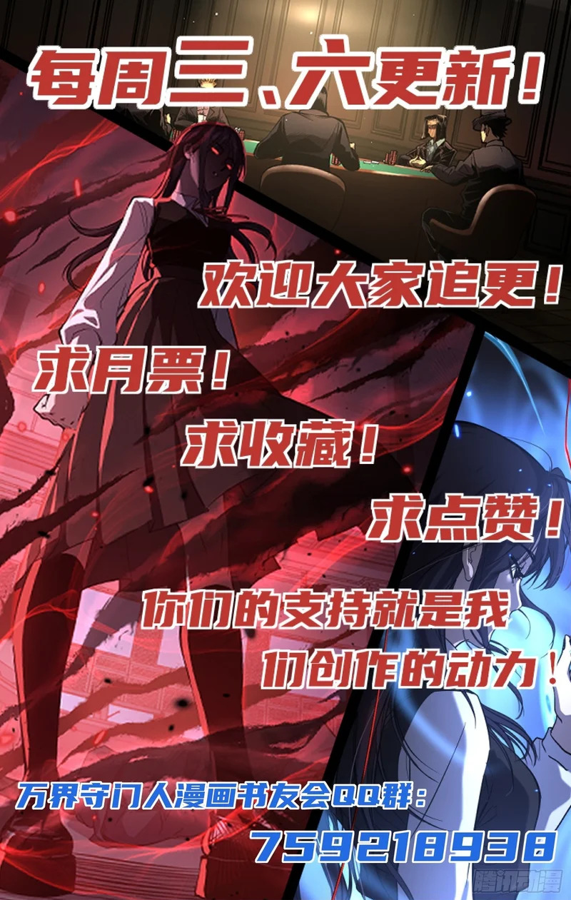 第116话 羡慕沈夜 第30页