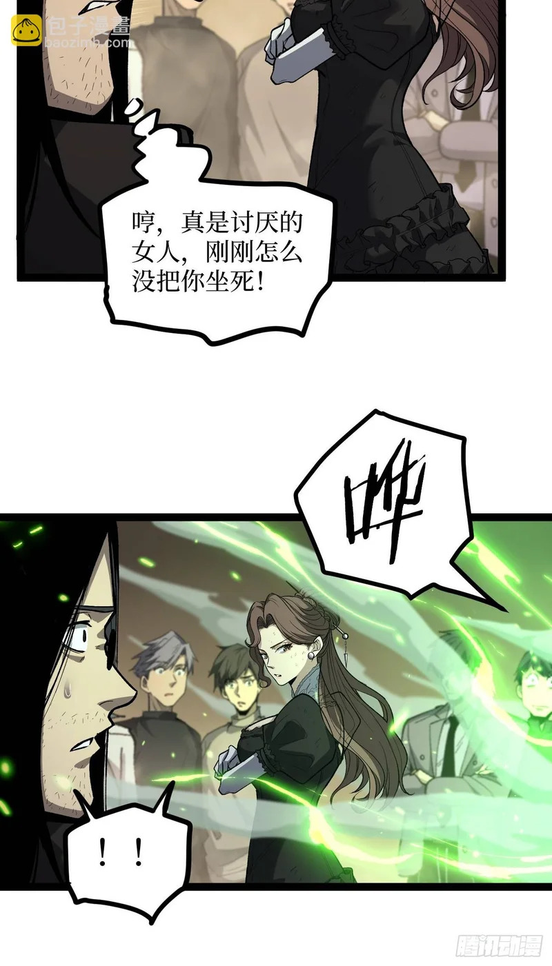 第117话 浑天门弟子 第17页