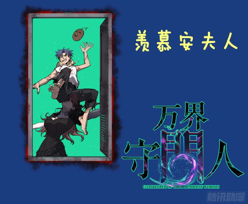 第117话 浑天门弟子 第38页