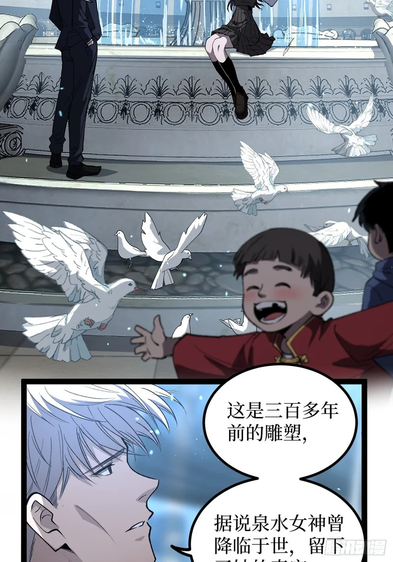第118话 奏响乐章 第5页