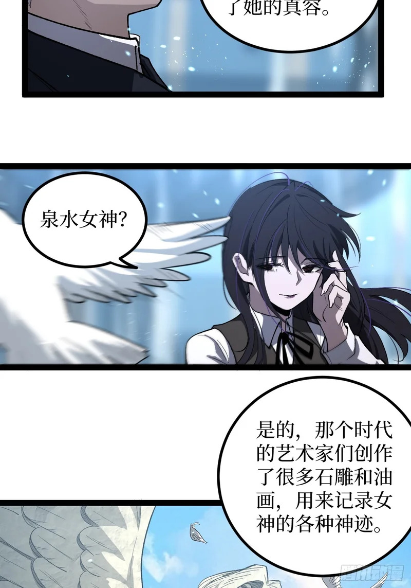 第118话 奏响乐章 第6页