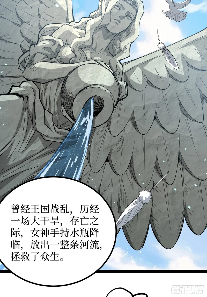 第118话 奏响乐章 第7页