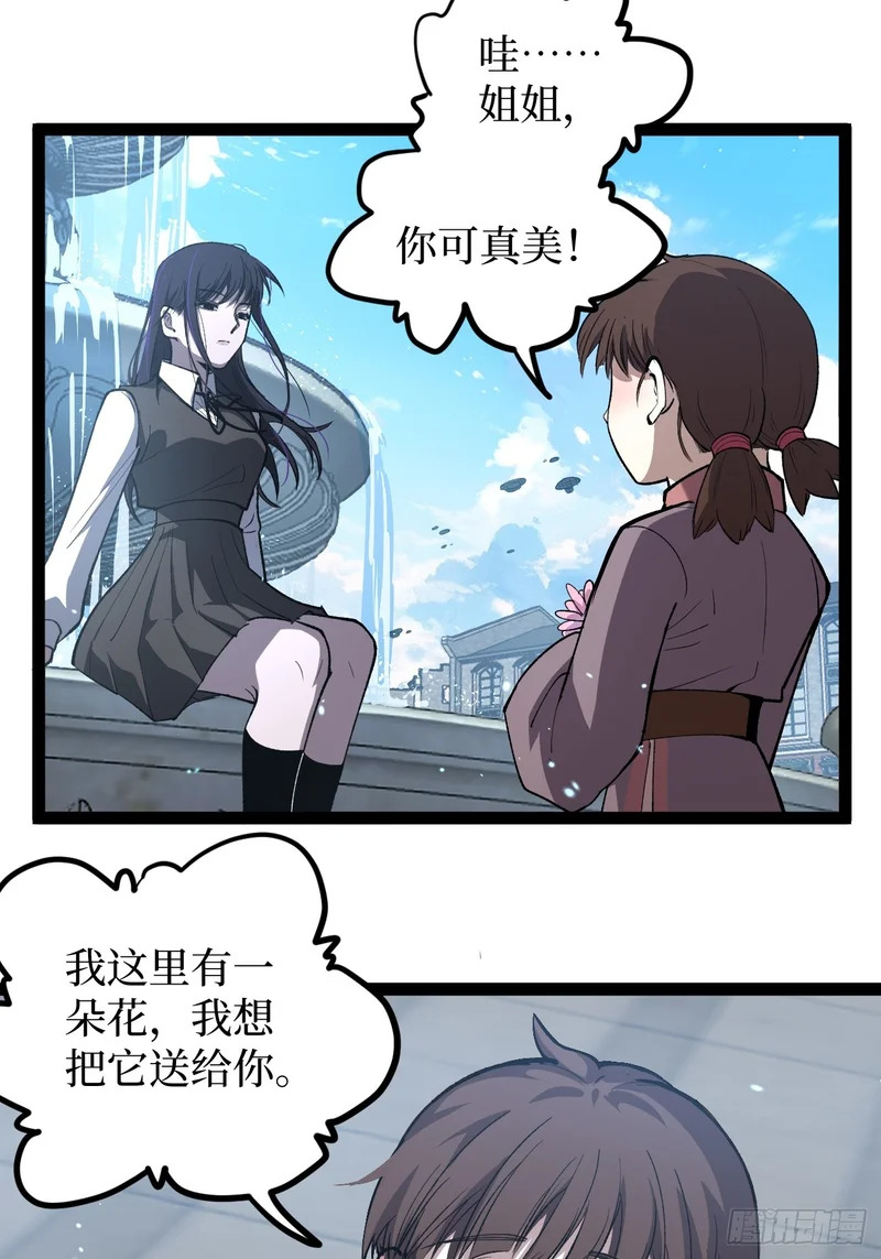 第118话 奏响乐章 第8页