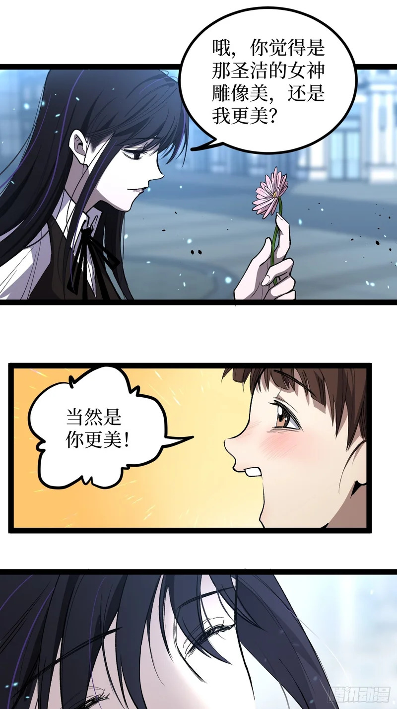 第118话 奏响乐章 第10页