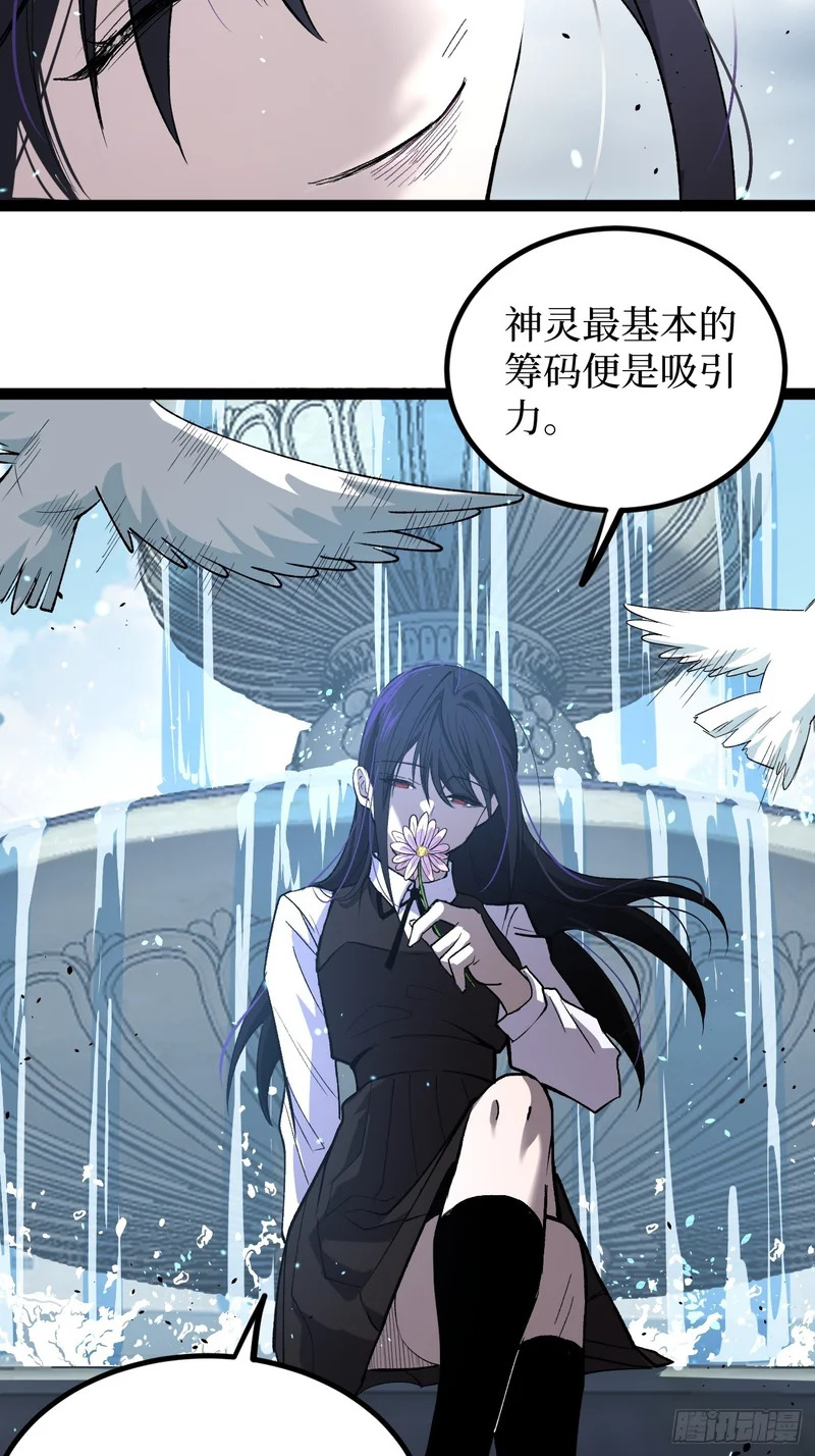 第118话 奏响乐章 第11页