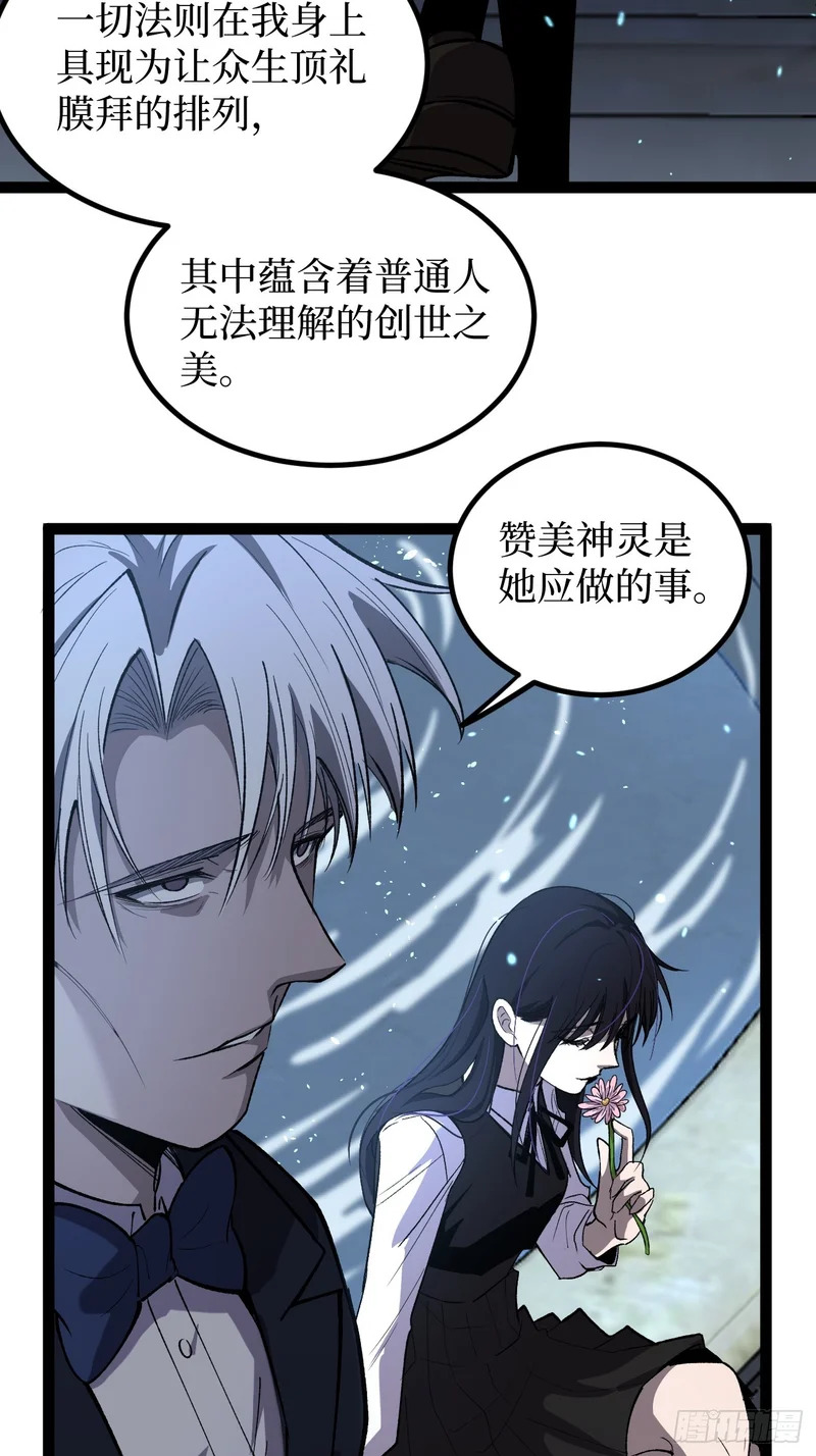 第118话 奏响乐章 第12页