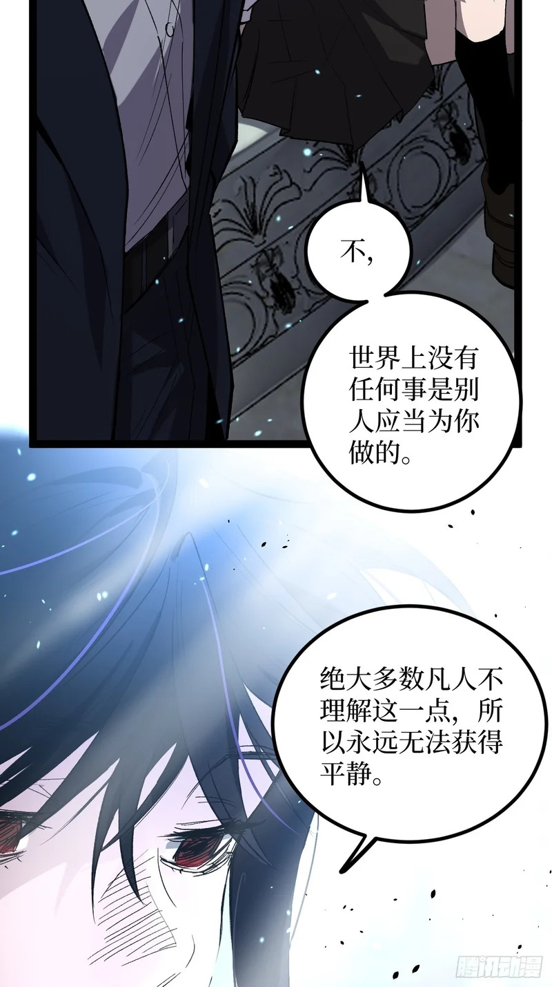 第118话 奏响乐章 第13页