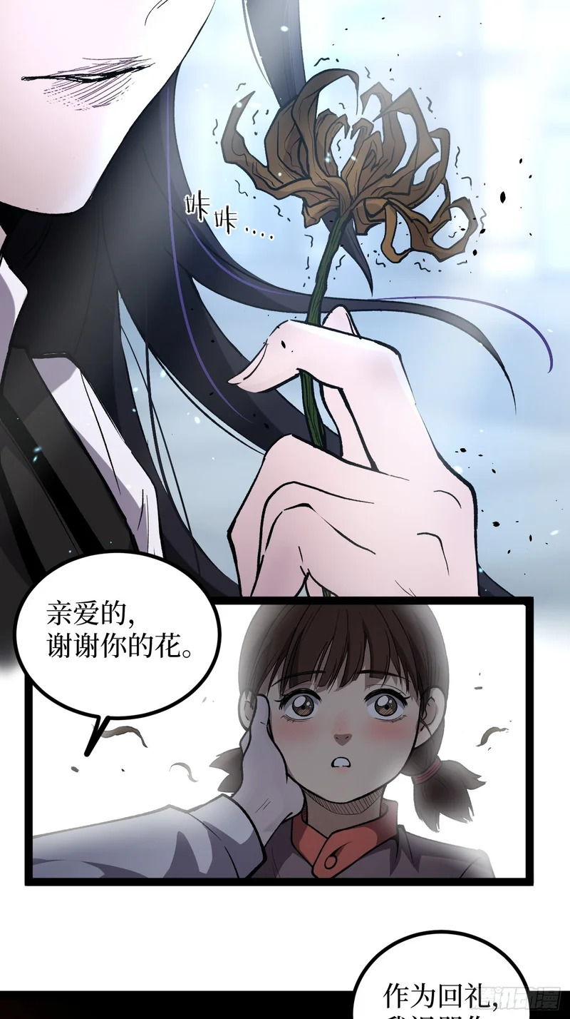 第118话 奏响乐章 第14页