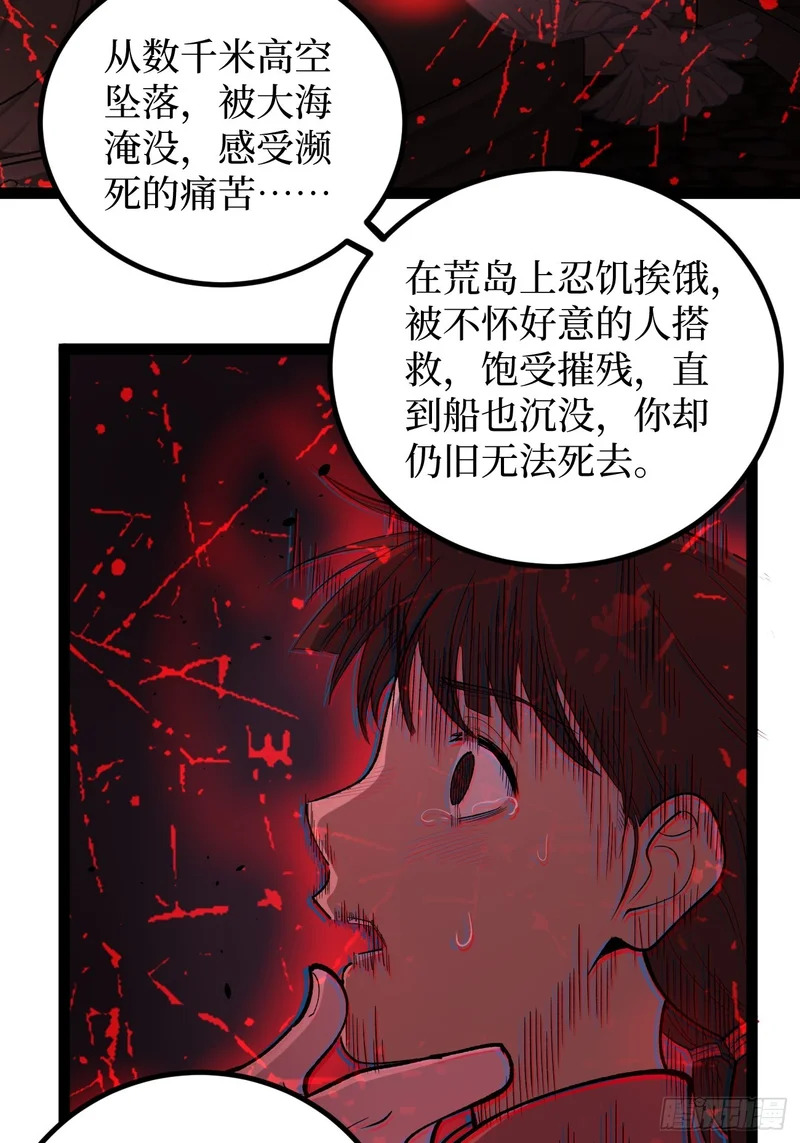 第118话 奏响乐章 第17页