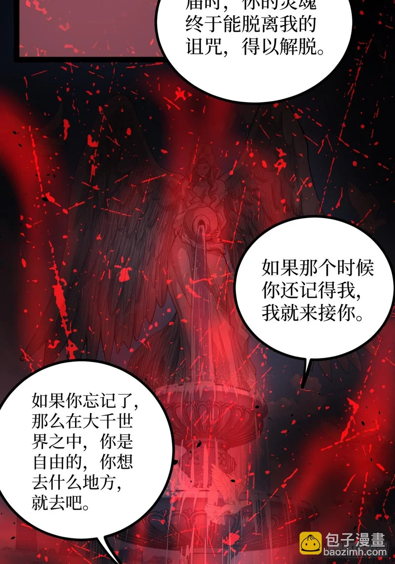 第118话 奏响乐章 第19页