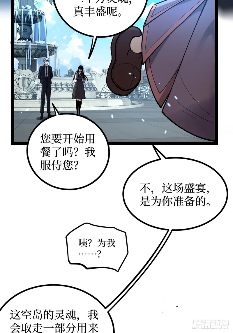 第118话 奏响乐章 第22页