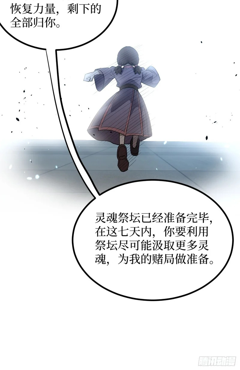 第118话 奏响乐章 第23页