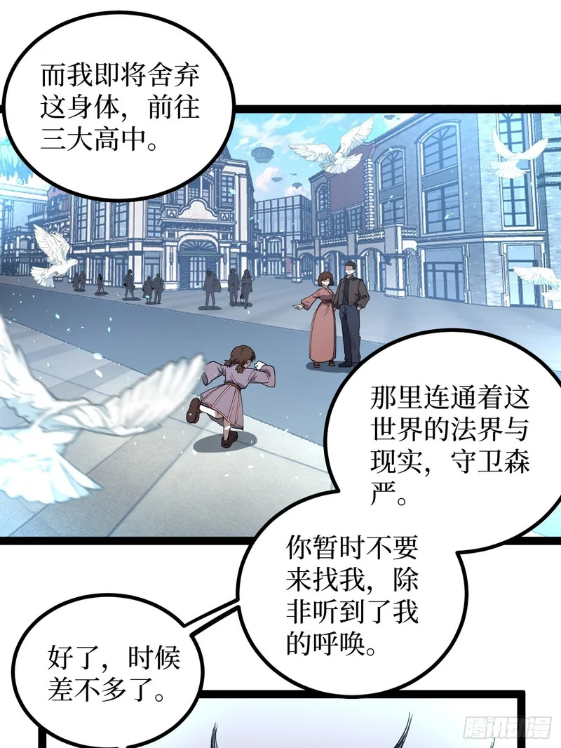 第118话 奏响乐章 第24页