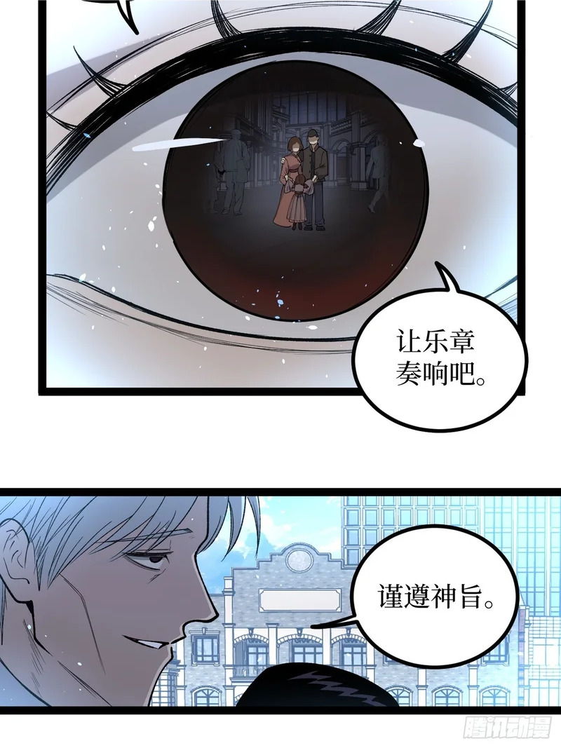 第118话 奏响乐章 第25页