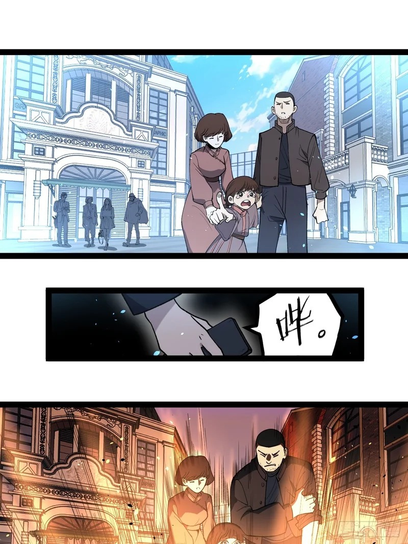 第118话 奏响乐章 第26页