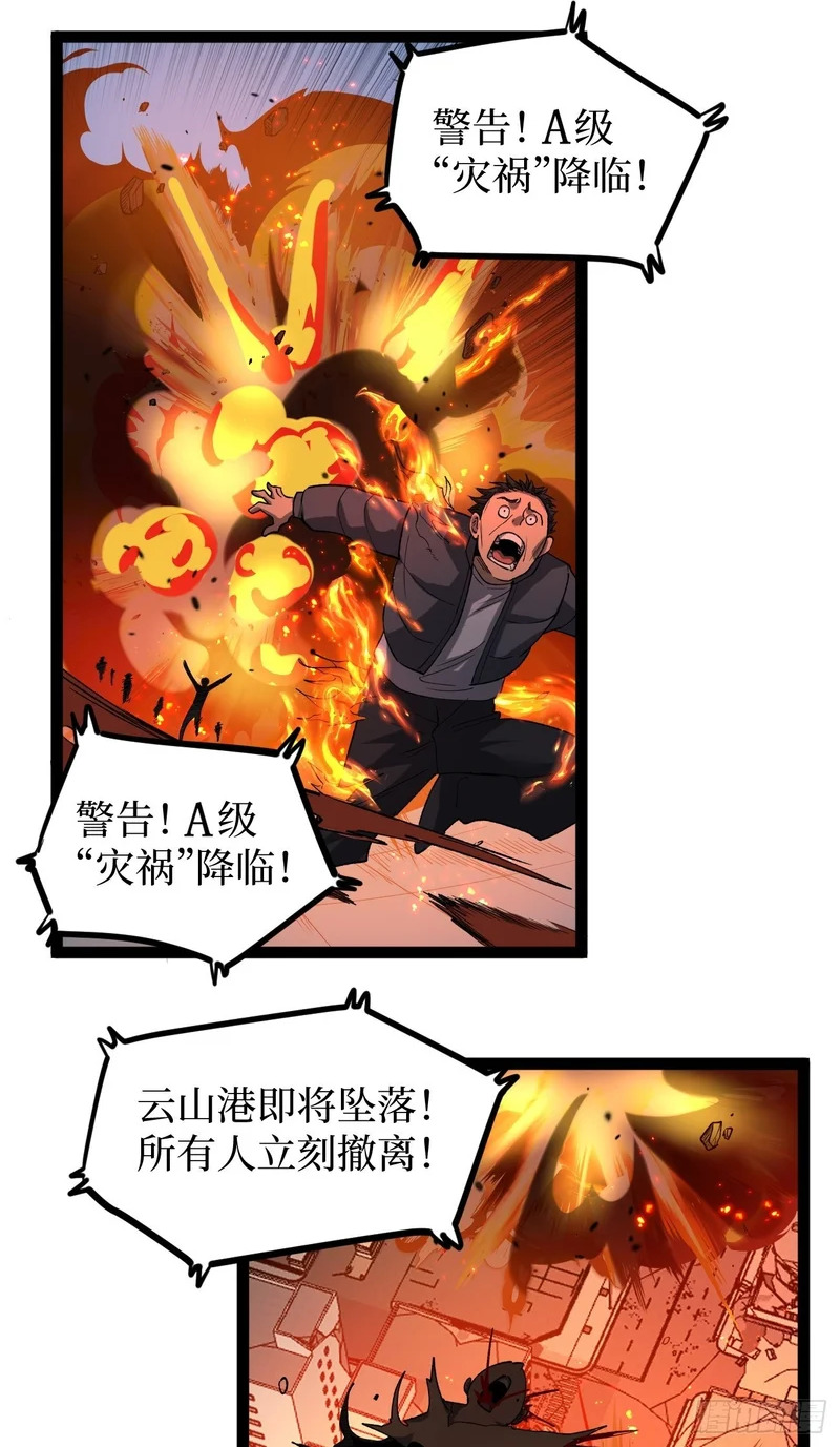 第119话 吟诵我的名号 第2页