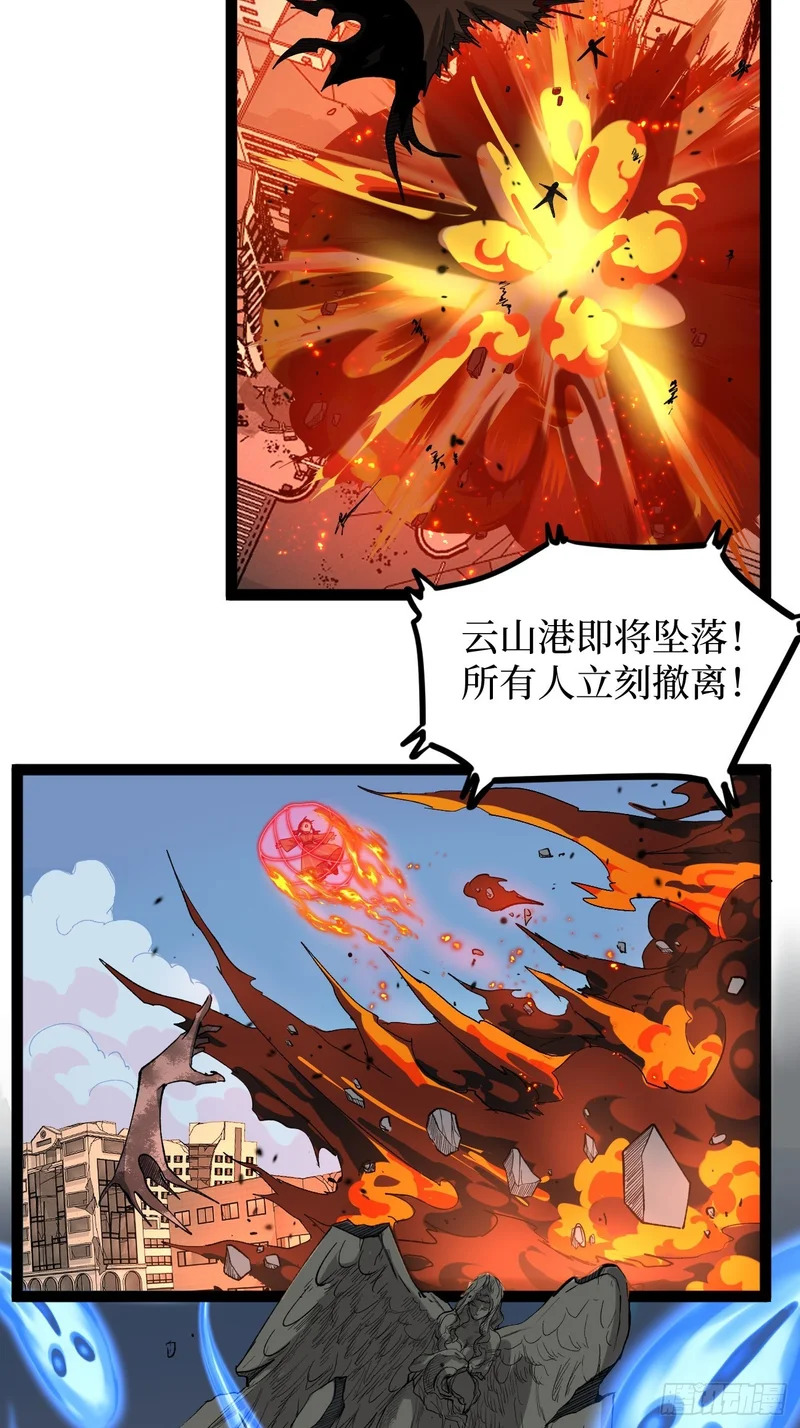 第119话 吟诵我的名号 第3页