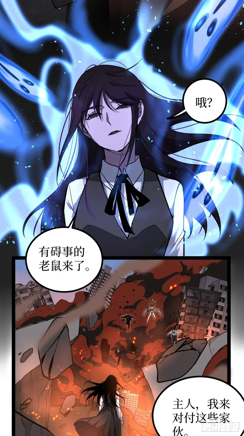 第119话 吟诵我的名号 第5页