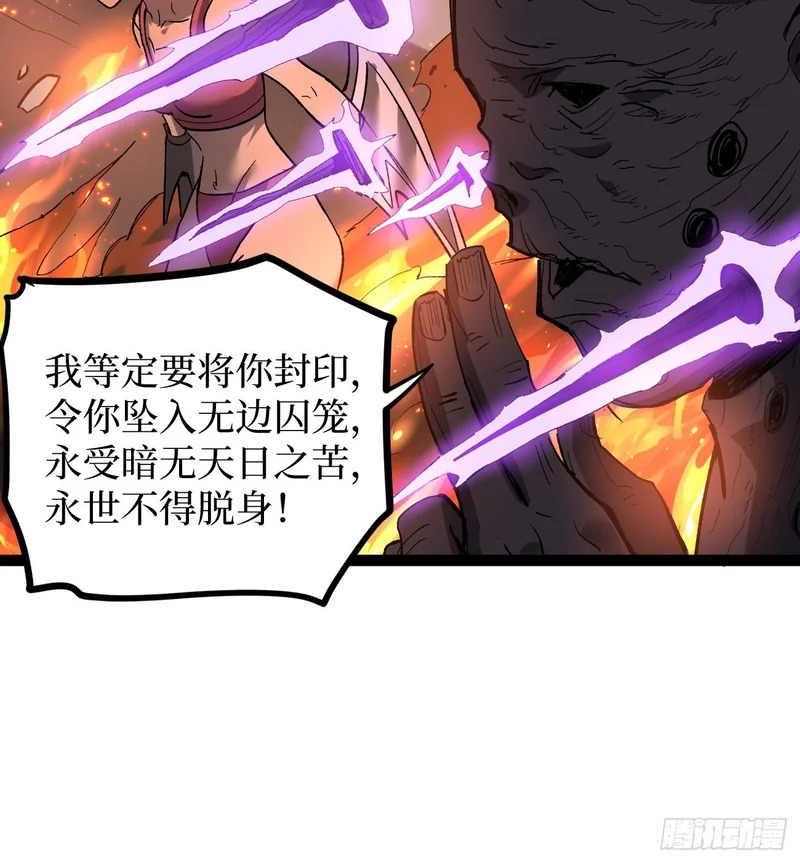 第119话 吟诵我的名号 第7页