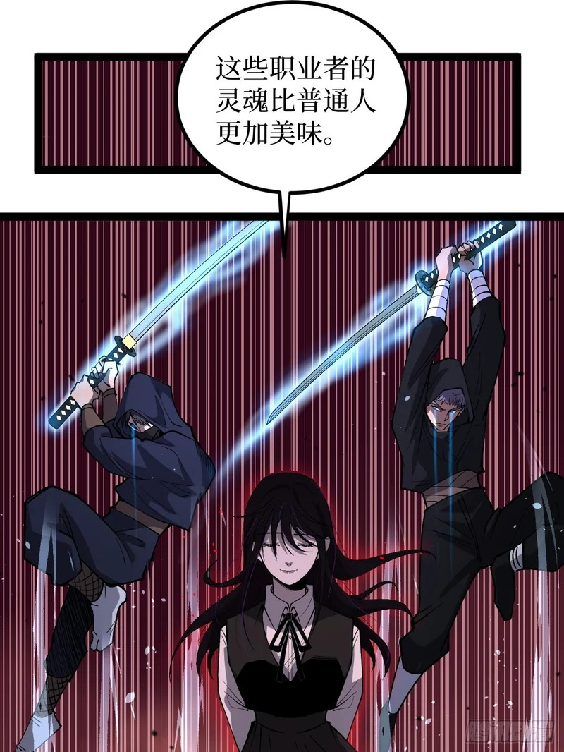 第119话 吟诵我的名号 第8页