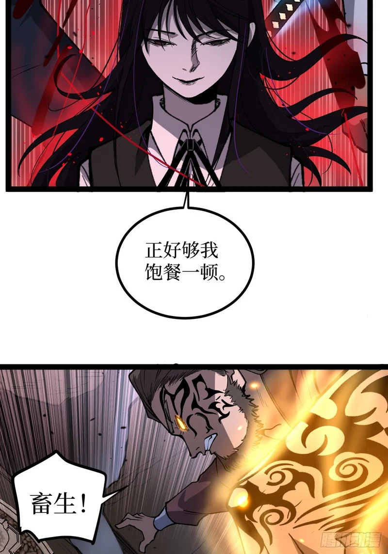 第119话 吟诵我的名号 第10页