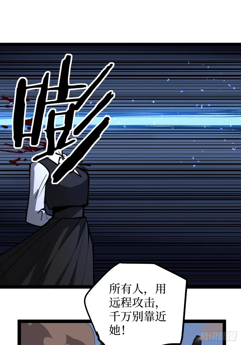第119话 吟诵我的名号 第16页