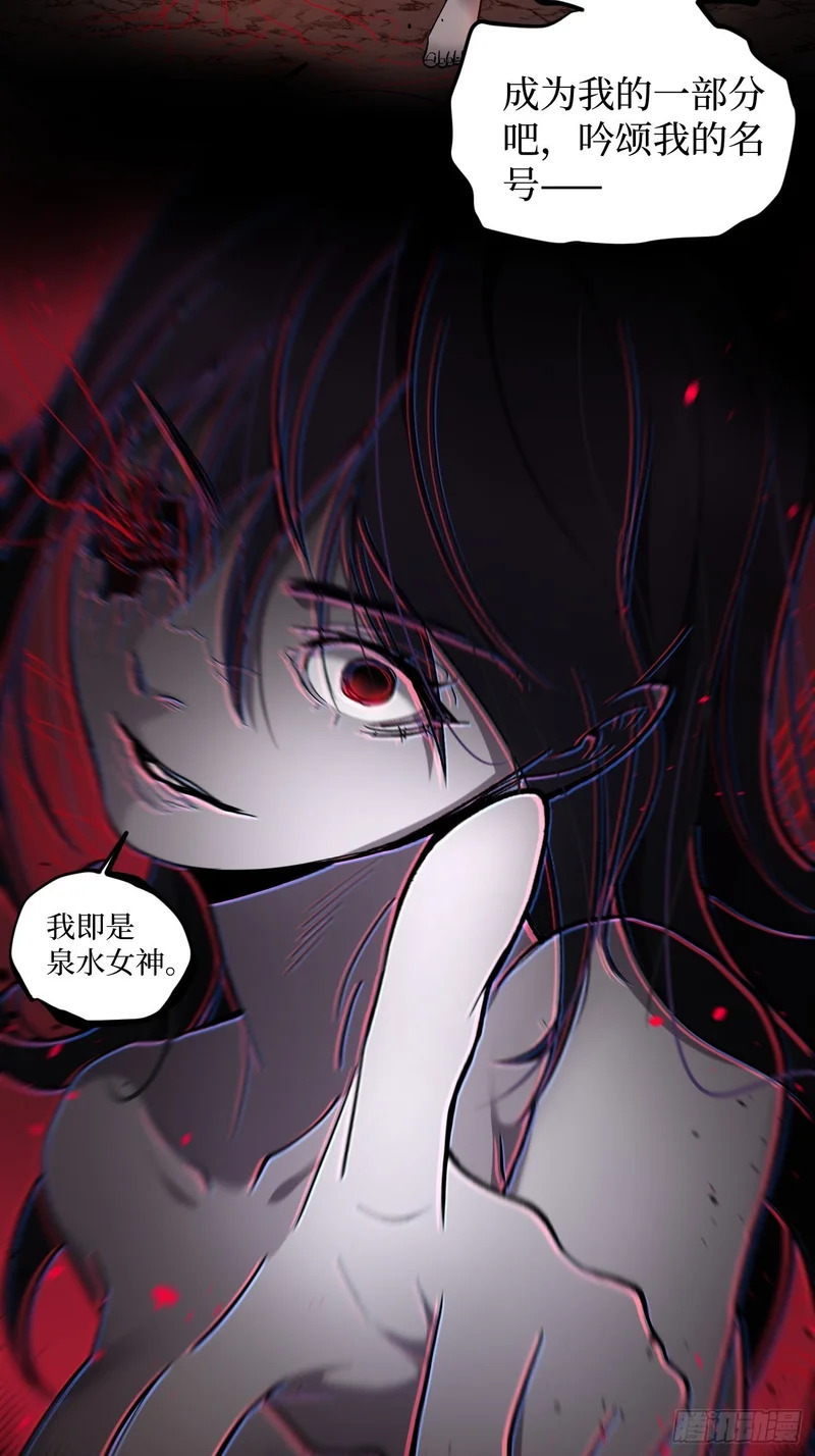 第119话 吟诵我的名号 第25页