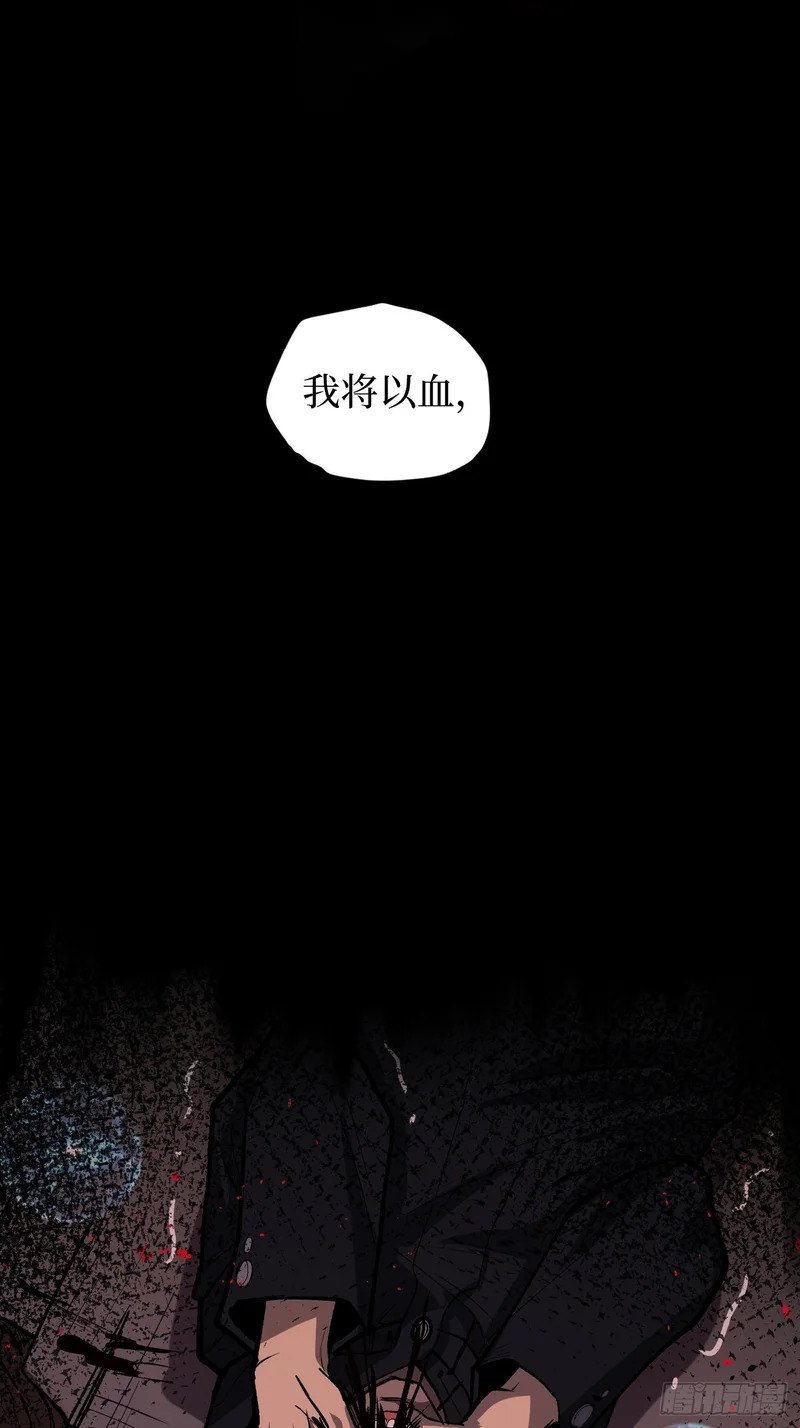 第119话 吟诵我的名号 第29页