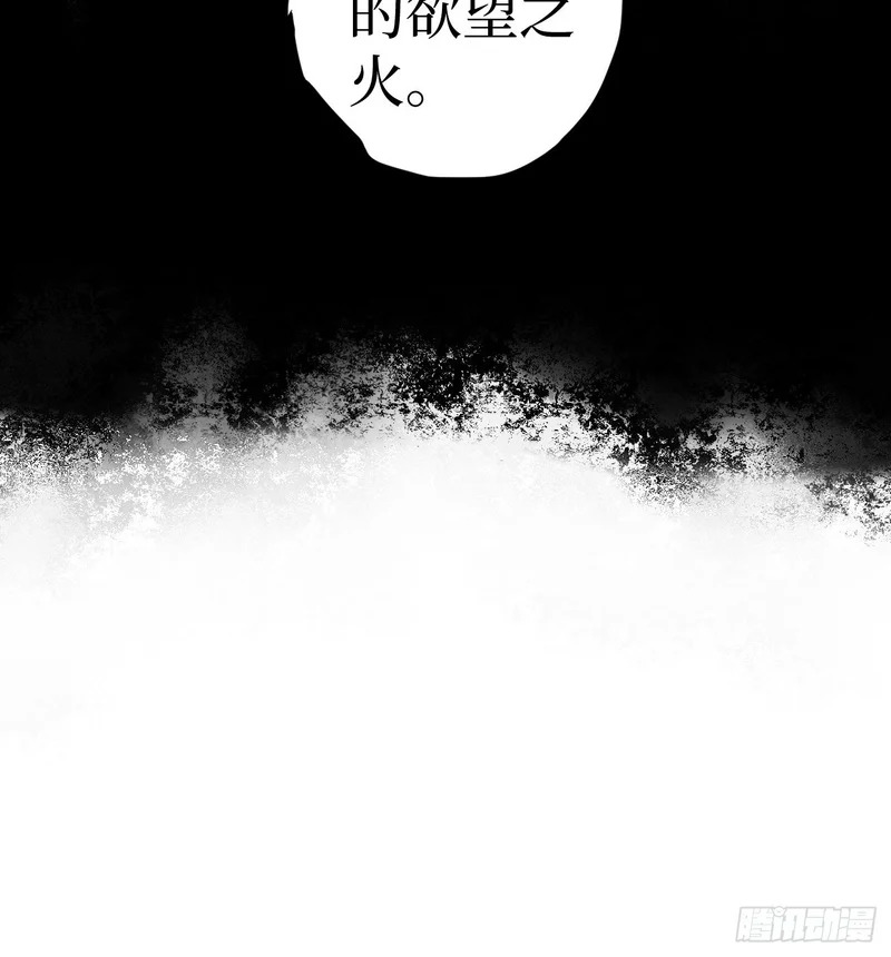 第119话 吟诵我的名号 第31页