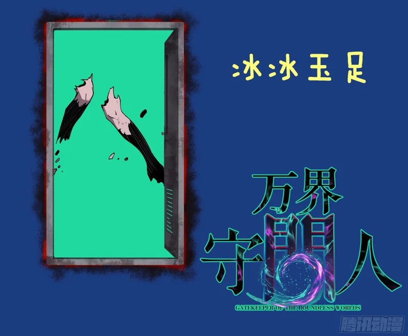第119话 吟诵我的名号 第32页